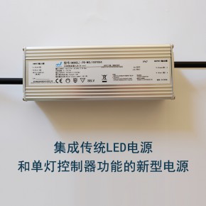 LED智慧照明驱动智慧路灯电源0-10V调光电源20W-350W