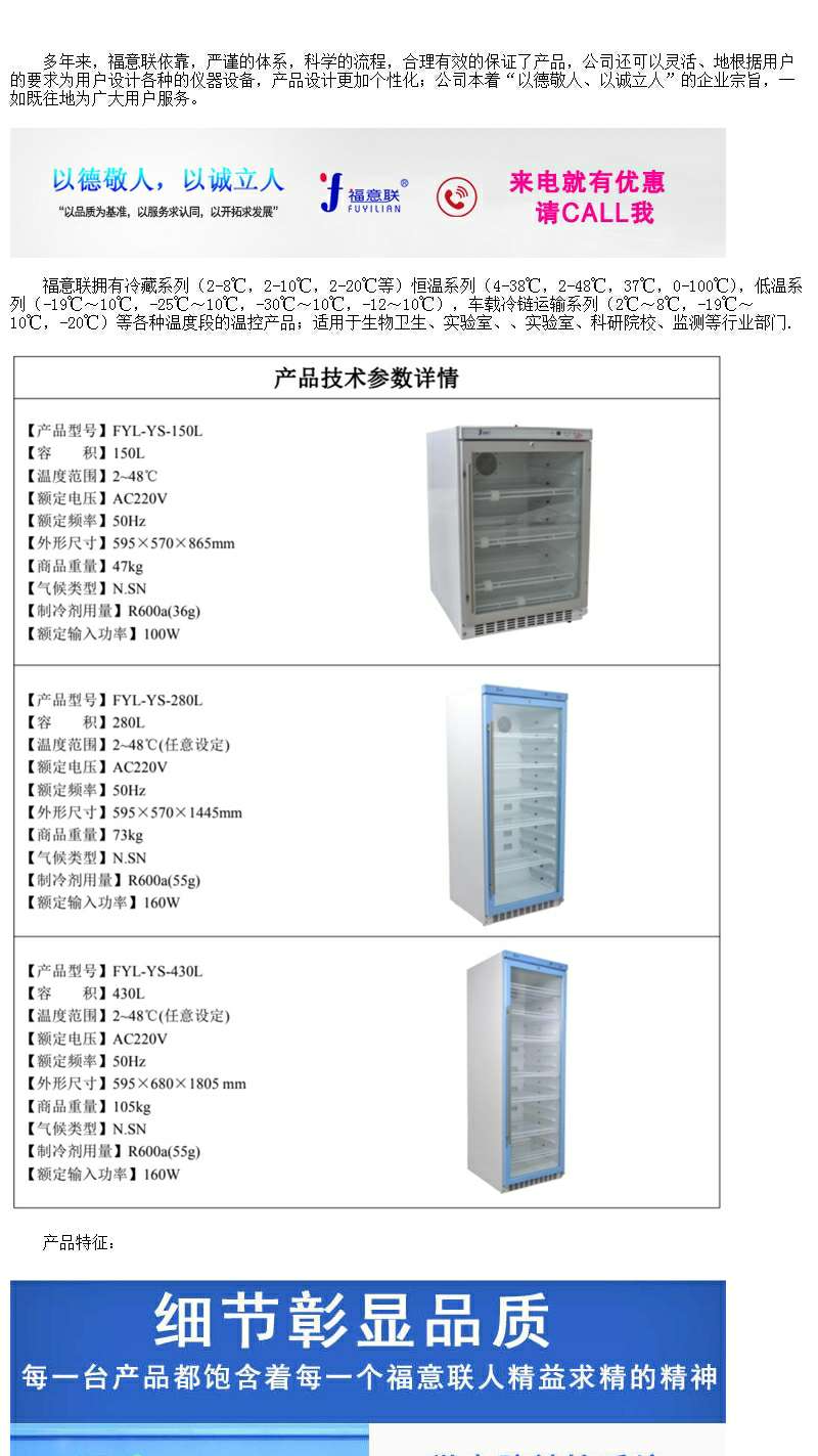 物质冷藏柜 带锁物质冷藏柜