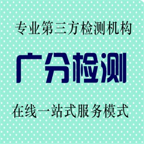 徐州饲料用桑叶粉SB/T 10998检测机构