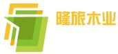 上海隆旅木业有限公司logo