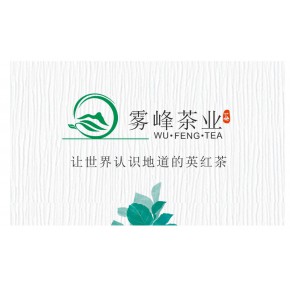 英德市雾峰茶业有限公司