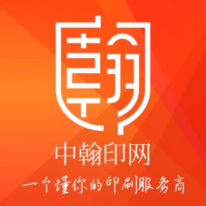 湖南中翰印网文化传播有限公司