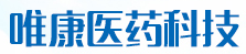 东莞市唯康医药科技有限公司logo