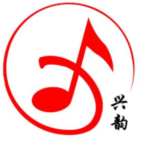 北京兴韵琴行