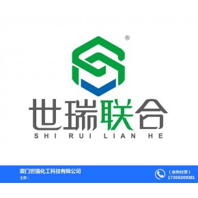 厦门世瑞化工科技有限公司