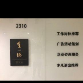 唐山玺德商务咨询有限公司