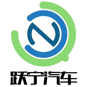 上海跃宁汽车服务有限公司