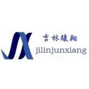 吉林省竣翔轨道客车装备有限公司