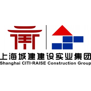 上海城建建设实业集团新型建筑材料有限公司