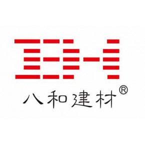 广东八和建材有限公司