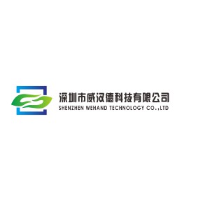 深圳市威汉德科技有限公司