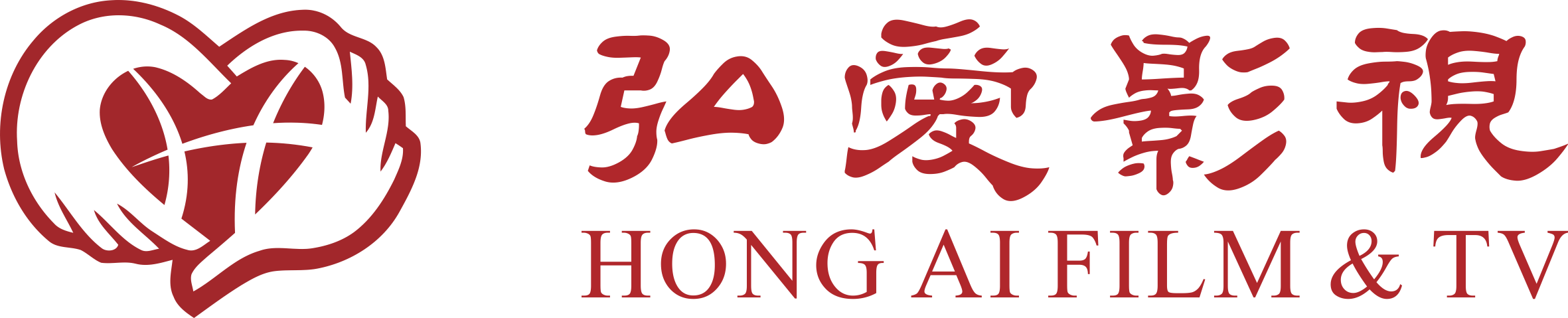 深圳市弘爱影视有限公司logo