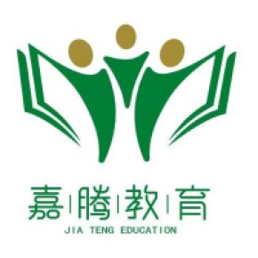 高密市嘉腾教育培训学校有限公司