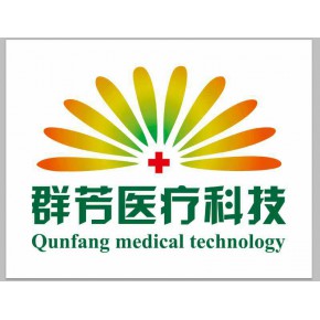 黑龙江省群芳医疗科技有限公司