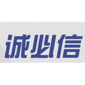 湖南诚必信教学设备有限公司