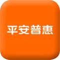 平安普惠信息服务有限公司达州第一分公司logo