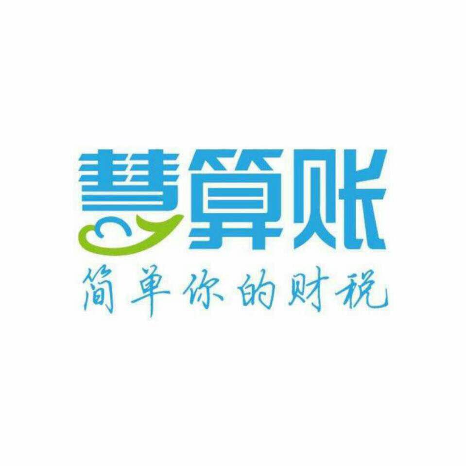 淄博公瑾财务咨询有限公司logo