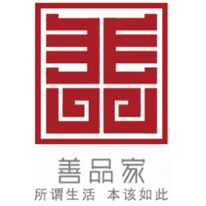 山东善品萃网络科技有限公司