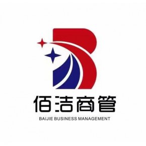 重庆佰洁商业管理有限公司