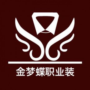 保定市金梦蝶服装制衣有限公司