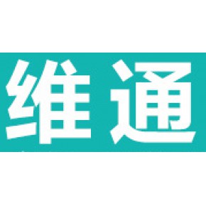 东莞维通环保科技有限公司