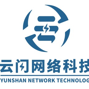 江西云闪网络科技有限公司