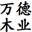 江山市万德木业有限公司logo