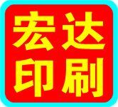 石家庄市宏达印刷有限公司logo