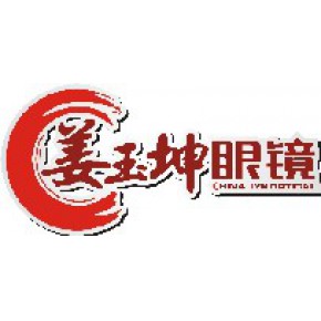 山东姜玉坤视光科技有限公司