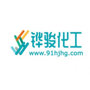 广州市铧骏化工有限公司