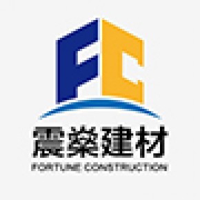 厦门震燊建材有限公司