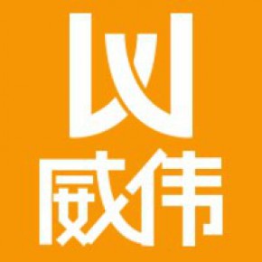 长沙威伟电表销售有限公司