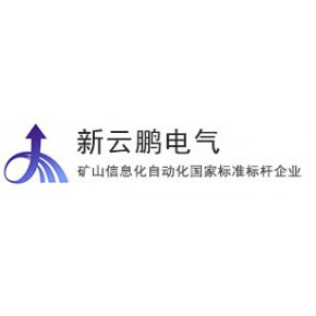 山东新云鹏电气有限公司