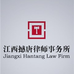 红谷滩新区刑事辩护律师在线咨询-江西撼唐律师事务所