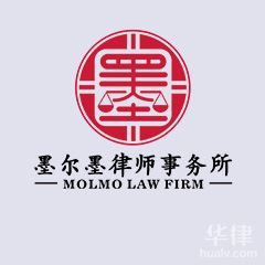 铜梁区律师-重庆墨尔墨律师事务所律师