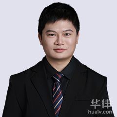 福建民事代理律师-李庆贤