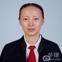 乐山遗嘱确权律师-王莉佳