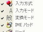 漢字変換できない！入力がおかしくなってしまったときの対処法