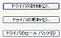 Windows XPトラブル対策　周辺機器トラブルの原因を探れ！