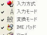 漢字変換できない！入力がおかしくなってしまったときの対処法