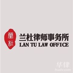 西安房产遗嘱律师-陕西兰杜律师事务所