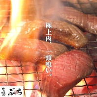 こだわりの備長炭焼肉