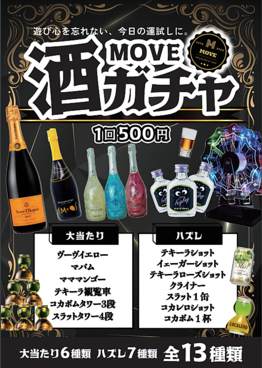 amusementbar MOVE ムーヴ 小倉のおすすめ料理1