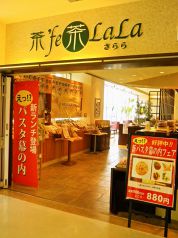 茶'FE 茶LALA サララ フェリオ店の写真