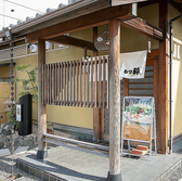 もつ粋 新大宮本店の雰囲気3