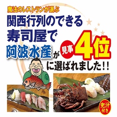 にぎり漁師料理 阿波水産 泉北店の雰囲気1