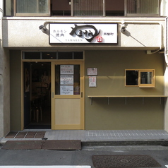 炭火焼肉ホルモン　やまけん　両替町店の雰囲気1