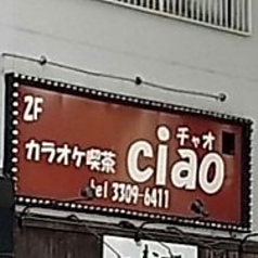 カラオケ喫茶 ciao チャオの写真