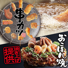 お好み焼本舗 日向店の写真