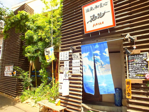 研鑚を積んだ店主のこだわりの逸品に舌鼓…鮮魚が旨い♪和のおもてなしで素敵な宴を…